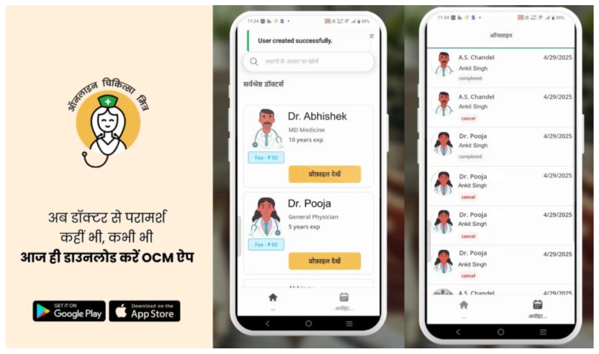 Online Chikitsa Mitra Launches Mobile App for In-Home Healthcare