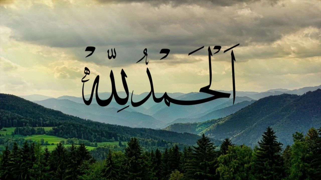 The Correct Way to Write Alhamdulillah